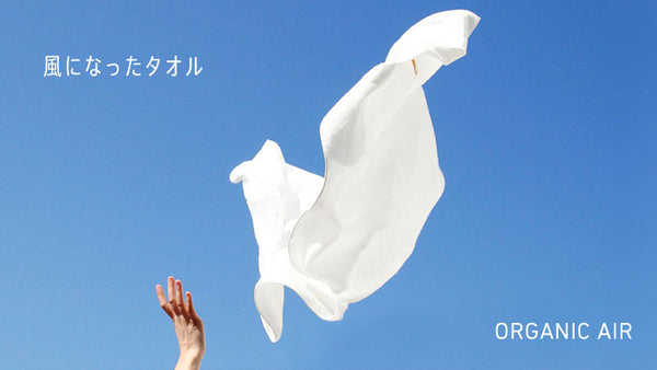 Ikeuchi Organic Air Towels